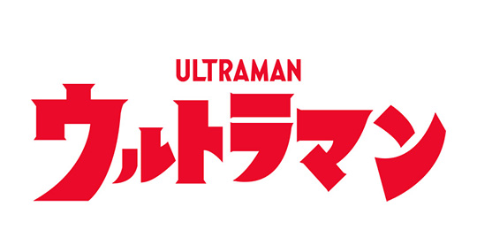 推し